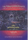 New Tibetan Book on Classical and Modern Art (In English and Tibetan)<br> By: Lobsang Tashi