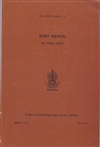 Sambhota Vyakarana