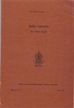 Sambhota Vyakarana