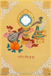 Offering of the Five Senses