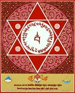 Seed Syllable and Mantra Garland of Vajrayogini