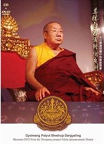 Gyalwang Palyul Shedrup Dargyeling (CD+DVD)