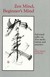 Zen Mind Beginner's Mind