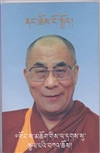 nang chos ngo sprod, Introduction to Buddhism