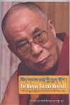 bod gangs can gyi khyad nor, The Unique Tibetan Heritage (Tibetan Only)<br> By: Dalai Lama