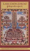 Lama Chopa Jorcho<br>By: Lama Zopa Rinpoche