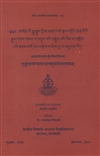 Guhyasamajasadhana Sutramelapakam of Acarya Nagarjuna