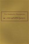 Arya Sanghatasutra Dharmaparyaya