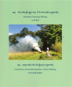Mountain Cleansing Offering & Cloud Mass of Desirable Qualities Prayer Book