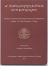 Text Elucidating The Pith Instructions of Mahamudra