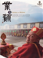 Karma and Wishes, His Eminence The 12th Goshir Gyaltsab Rinpoche, DvD