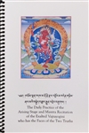 Daily Practice of the Arising Stage and Mantra Recitation of the Exalted Vajrayogini who has the Faces of the Two Truths