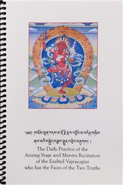Daily Practice of the Arising Stage and Mantra Recitation of the Exalted Vajrayogini who has the Faces of the Two Truths