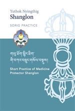 Yuthok Nyingthig Shanglon Protector Practice Manual Sky Press