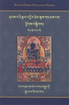 Shangpa Kagyu Practice Series (Tibetan Only)