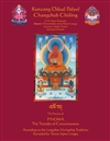 Practice of P'howa: The Transfer of Consciousness <br> By: Longchenpa