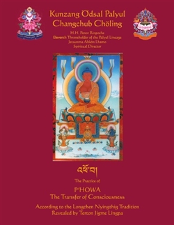 The Practice of P'howa: The Transfer of Consciousness, Longchenpa