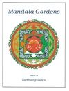 Mandala Gardens <br>  By: Tarthang Tulku