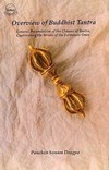 Overview of Buddhist Tantra, Panchen Sonam Dragpa