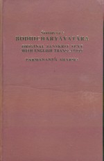 Santideva's Bodhicharyavatara <br>  By: Santideva, tr. Pramananda Sharma