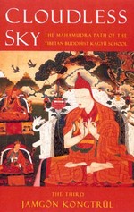 Cloudless Sky, Jamgon Kongtrul Lodro Thaye