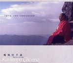 Karmapa Chenno