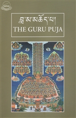 Guru Puja, First Panchen Lama