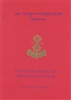 Quintessence of Wisdom Openness <br> Trans by: Eric Pema Kunsang