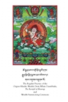 The Regular Practice of the Orgyan Khadro Wealth Deity White Dzambhala, The Rainfall of Blessings and Wealth Summoning Ceremony; Drikung Kagyu
