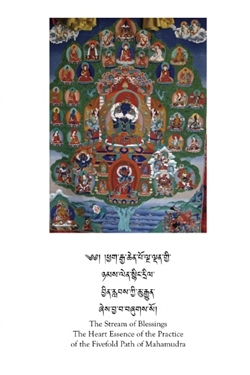 The Stream of Blessings, Drikung Kagyu