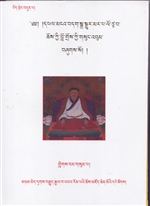 (Tibetan Only)