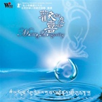 Mantra of Longevity, CD <br>  By: Beijing Sanskrit Juvenile Chorus