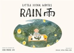 Little Monk Writes Rain, Hsu-Kung Liu