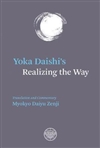 Yoka Daishi's Realizing The Way, Yoka Daishi