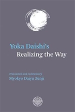 Yoka Daishi's Realizing The Way, Yoka Daishi