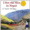 I See the Sun in Nepal, Dedie King, Satya House Publications