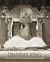 Dharma King: The Life of the 16th Karmapa in Images