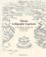 Tibetan Calligraphy Copybook