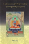 mtshan don gsal ba'i sgron ma (A Lamp Illuminating the Tantra: Manjushrinamasamgiti)