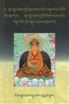 blo sbyong gi man ngag zab don sbrang rtsi'i bum bzang (A Fine Vase of Honey: Profound Instructions on the Mahayana Practice of Mind Training)