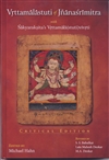 Vrttamalastuti of Jnanasrimitra with Sakyaraksita's Vrttamala(Stuti)Vivrti