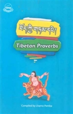 Tibetan Proverb