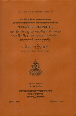 Pratyayapariksa Nama Prathamam Prakaranam (Sanskrit and Tibetan text with Hindi tr.),