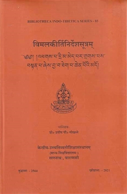 Vimalakirtinirdesasutram (Sanskrit and Tibetan Version)