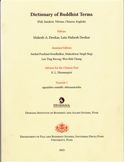 Dictionary of Buddhist Terms Fascicule 5, Mahesh A. Deokar, Lata Mahesh Deokar, Deshana Institute of Buddhist and Allied Studies