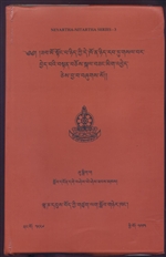 Zab mo ston pa nyid kyi de kho na nyid rab tu gsal bar byed pa'i bstan bcos skal bzang mig 'byed ces bya ba bzhungs <br>