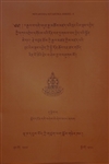 Rgyal-ba Dge-'dun-rgya-mtshos mdzad pa'i Drang nges rnam 'byed kyi dka' 'grel dgongs pa'i don rab tu gsal bar byed pa'i sgron me dang Rje-btsun Chos-kyi-rgyal-mtshan gyis mdzad pa'i Drang nges rnam 'byed kyi spyi don rgol ngan tshar gcod rin po che'i