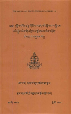 Commentary of Shishyalekha