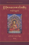 (Tibetan Only)