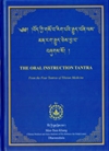 Oral Instruction Tantra  Men-Tsee-Khang